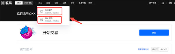 欧易交易所appv6.0.28版MetaX钱包版下载（2022.5）