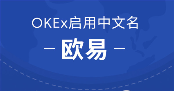 欧易交易所是中国的吗？欧易APP国内版下载安装-第1张图片-欧易交易所