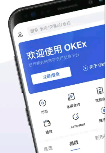欧易钱包app最新版下载 欧易官网下载app最新版-第2张图片-欧易交易所