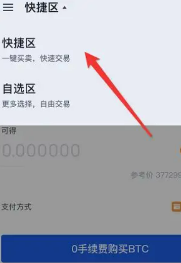 欧易okex官方网站最新版下载 欧易下载官方安卓app下载-第2张图片-欧易交易所