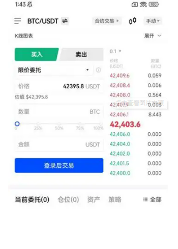 欧易app官网最新版 欧易okex交易所安卓版-第2张图片-欧易交易所