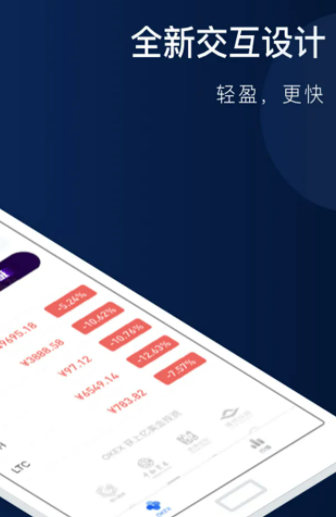 欧易钱包app最新版下载 欧易官网下载app最新版-第3张图片-欧易交易所