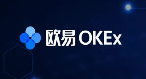 欧易交易所可靠吗?欧易交易所app官网下载-第1张图片-欧易交易所