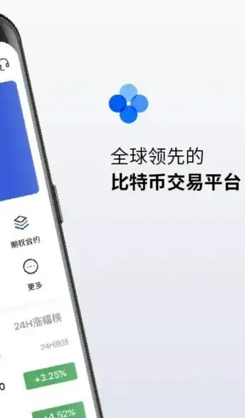 欧易OKEXapp电脑版 欧易软件官方app最新-第2张图片-欧易交易所