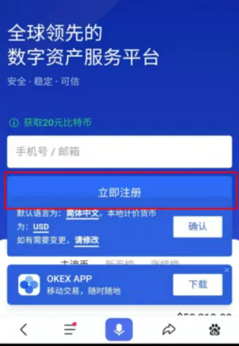 欧易okex官方网站最新版下载 欧易下载官方安卓app下载-第3张图片-欧易交易所