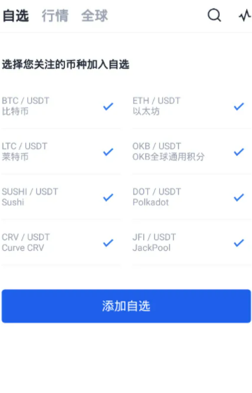 欧易交易所最新版本 欧易怎么提现-第3张图片-欧易交易所
