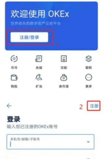 欧易交易所app下载2022 欧易交易所官网最新版-第2张图片-欧易交易所