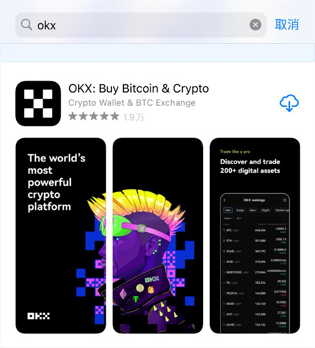 欧易app苹果版哪里下载 欧易ios版下载方法-第2张图片-欧易交易所