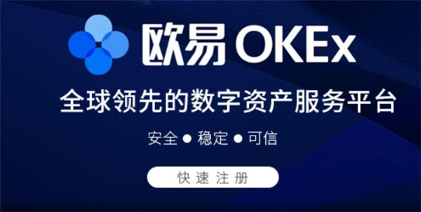 欧易交易所目前排名第几？欧易交易所最新排名2022-第2张图片-欧易交易所