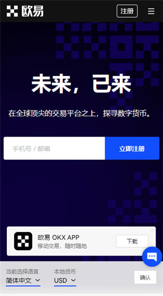 欧易交易所professional版下载_欧易官方特别版下载