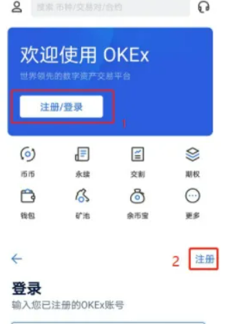 欧易app官方最新版 欧易官网电脑版-第3张图片-欧易交易所