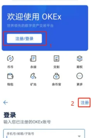 欧易okex交易所官方下载 欧易电脑版下载-第3张图片-欧易交易所