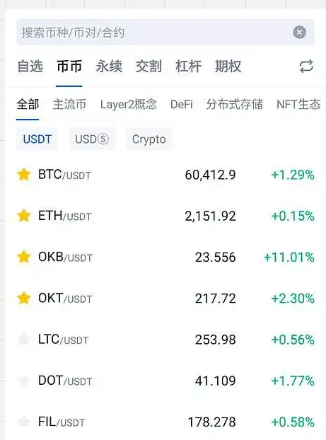 欧易app最新版下载 欧易官方网站app下载