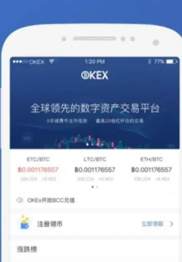 欧易app官网最新版 欧易okex交易所安卓版-第3张图片-欧易交易所
