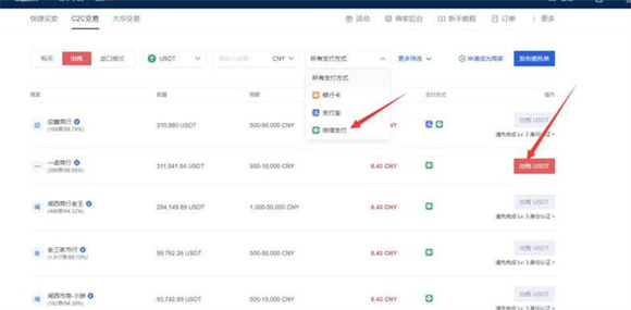 欧易交易所app官网下载 欧易交易所app下载最新版2022-第7张图片-欧易交易所