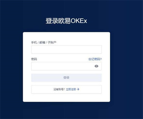 欧易交易所app官网下载 欧易交易所app下载最新版2022-第3张图片-欧易交易所