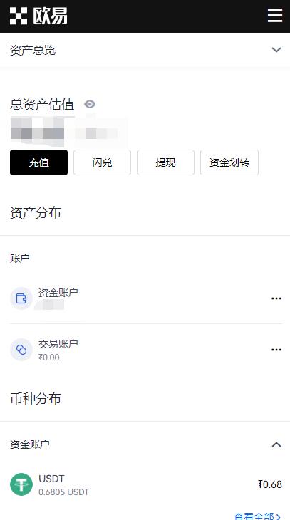 欧易官方app哪个是真的？欧易okx交易所官网是多少？-第6张图片-欧易交易所