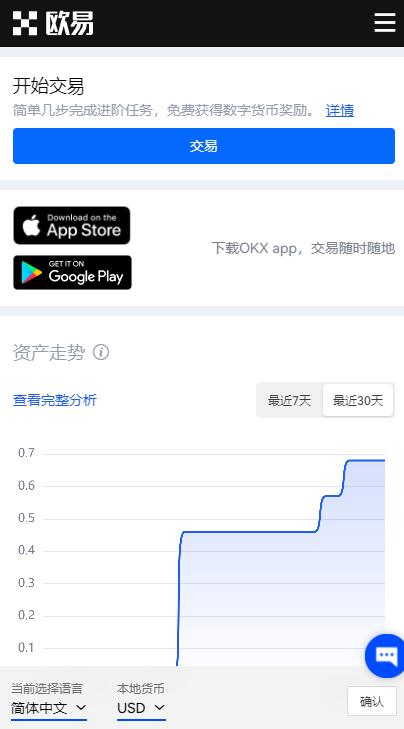 欧易官方app哪个是真的？欧易okx交易所官网是多少？-第3张图片-欧易交易所