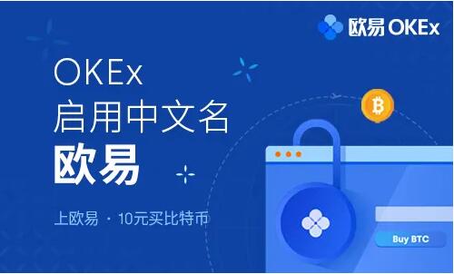 欧易下载