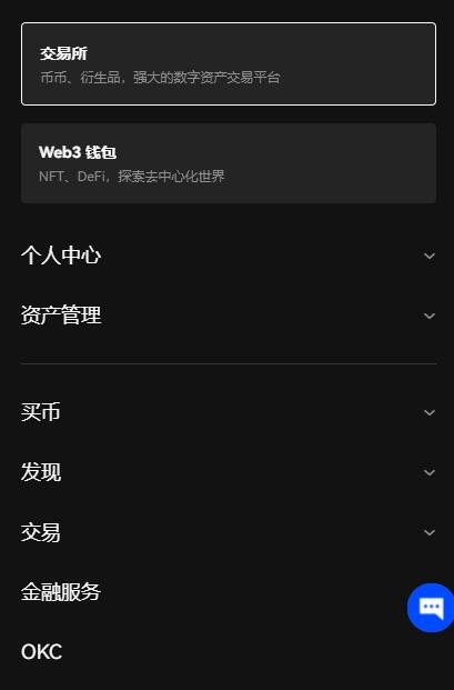 欧易官方app哪个是真的？欧易okx交易所官网是多少？-第4张图片-欧易交易所