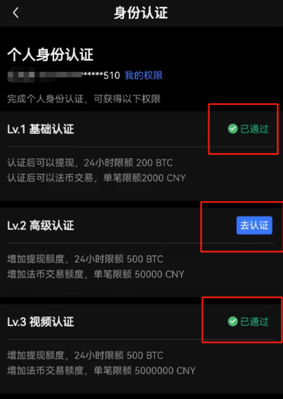 欧易下载