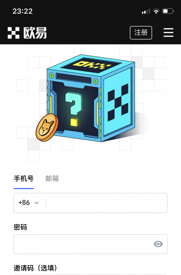 欧易下载