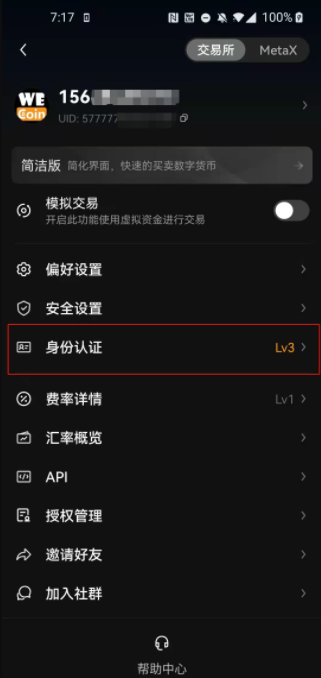 欧易下载