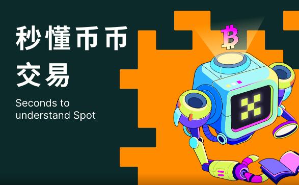 okex欧易官网app下载