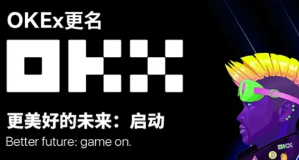 欧易最新版本浏览器ios 欧易虚拟货币交易app官方-第1张图片-欧易交易所