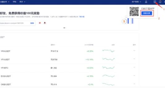欧易app官网下载-欧易交易所app|安卓免费版V6.1.3-第4张图片-欧易交易所