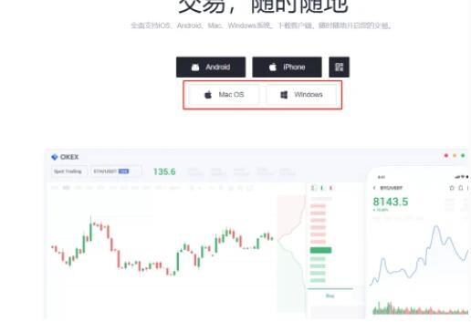 欧易app官网下载-欧易交易所app|安卓免费版V6.1.3-第5张图片-欧易交易所