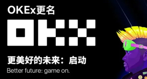 欧易OKEX最新版下载安装 欧易okex安卓版2022下载-第1张图片-欧易交易所