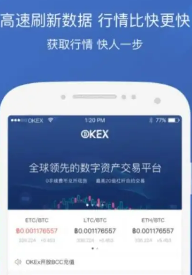 欧易交易所最新app官网 欧易app软件地址-第2张图片-欧易交易所