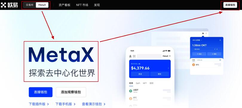 欧易okex官网下载app最新版  欧易官网怎么交易入口