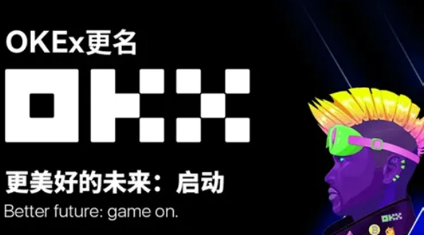 除了欧易还有哪些平台?靠谱的交易平台-第1张图片-欧易交易所