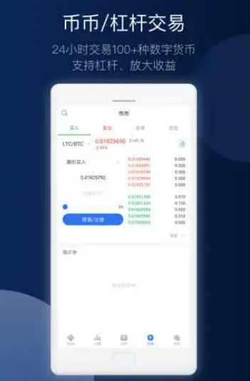 欧易app安卓最新版本 欧易软件官方苹果-第2张图片-欧易交易所