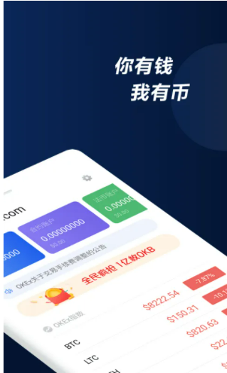 欧易app安卓最新版本 欧易软件官方苹果-第3张图片-欧易交易所