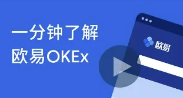 货币交易平台app下载 欧易okex2022最新版下载-第1张图片-欧易交易所