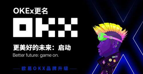 欧易钱包下载收藏网站_欧易交易所更新下载收藏网页-第1张图片-欧易交易所
