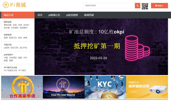 易货商场okpi保障金计划