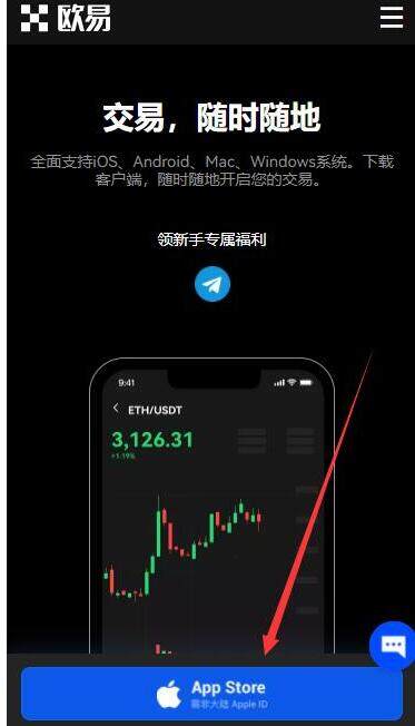 欧易钱包app安卓下载 欧易钱包最新版下载