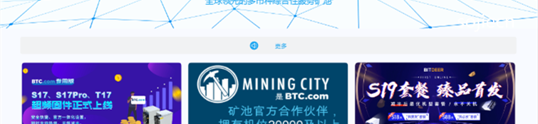 2020年全球比特币矿池排名一览！