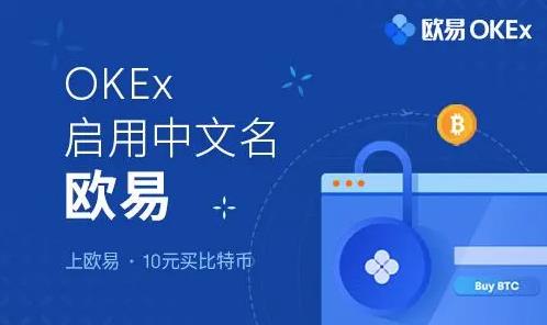 下载欧易app最新版本_okex欧易官网app下载