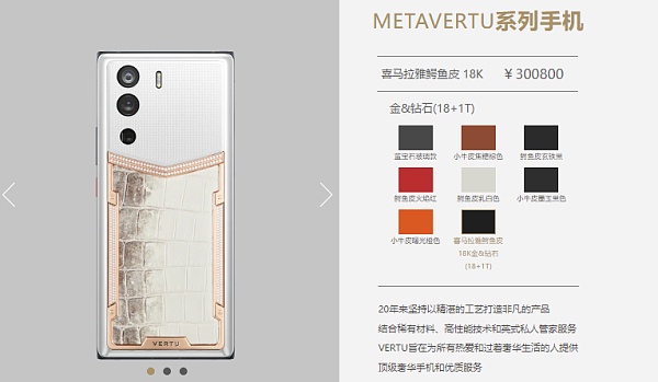 一键生成数字藏品 VERTU Web3手机是未来吗？