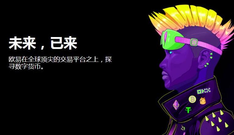 欧意app