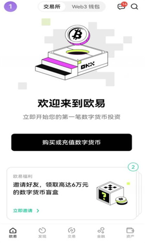 欧意交易所下载.jpg