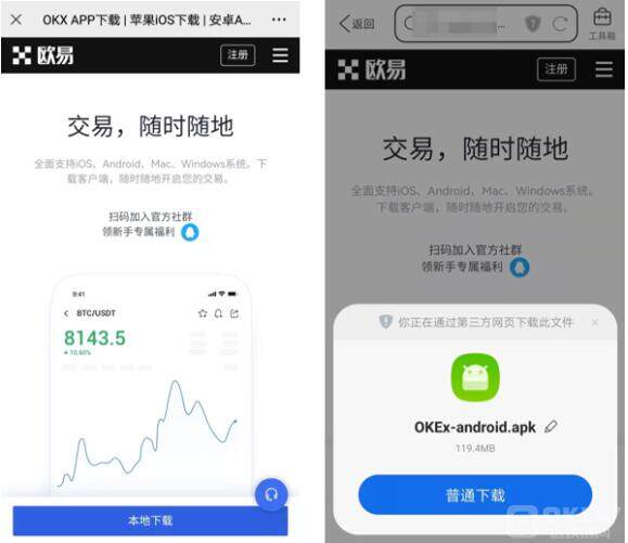 虚拟货币比特币交易所下载全球十大BTC交易所排行榜4
