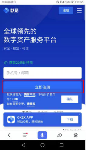 欧易下载