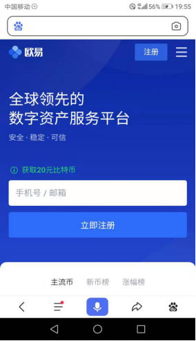 欧易下载