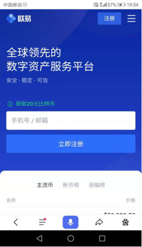 欧易下载